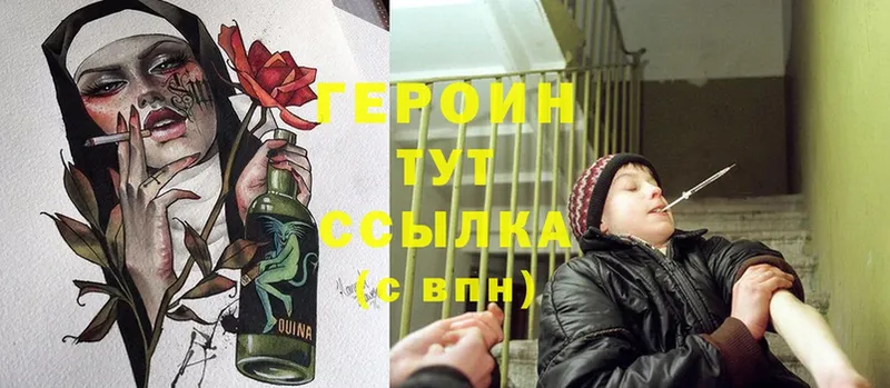 ГЕРОИН герыч  Тихвин 