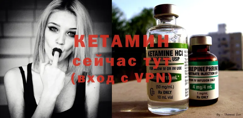 наркошоп  Тихвин  Кетамин ketamine 